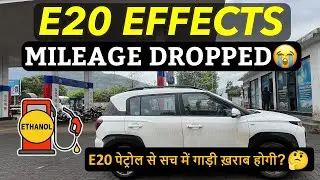 Ethanol Petrol से माइलेज कम हो रहा है?  E20 Mileage & Engine Impact Explained | Real Life Experience