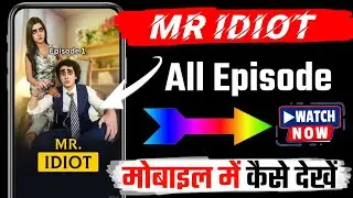 Mr. Idiot Full Episode Kaise Dekhe | How to Watch Mr. Idiot All Episodes | Mr Idiot Full Review