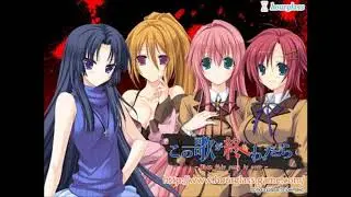 この歌が終わったら / 青葉りんご&神崎ちひろ&氷室百合 【ErogesongFull 2010】