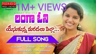 LANGAVONI VESUKONI MARADALU PILLO || Latest Folk Songs 2020 ||#Shirisha || #GL_Namdev #Parshuram