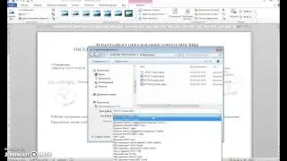 Инструкция Word to PDF