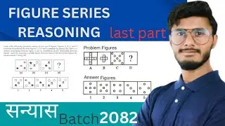 Figure series iq tricks loksewa| part-4 |#mdr &lrm;⁨@loksewaarmy61518