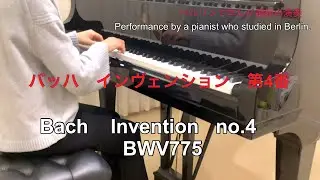 J.S.#バッハ#インヴェンション  第4番　　J.S.Bach #Invention. no.4 BWV775