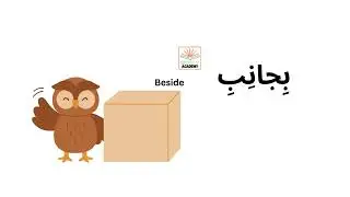 Kitabee 3 - Adverbs of Place in Arabic