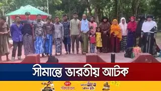 কুড়িগ্রাম ও খাগড়াছড়ি সীমান্তে ভারতীয় ও রোহিঙ্গাসহ আটক শতাধিক | BGB | Jamuna TV