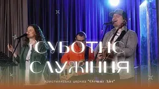 Отчий Дім / Павло Плахотін / Від смерті до життя, від чужих до своїх / 10.01.26