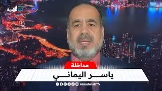 ياسر اليماني يوجه رسالة لمجلس القيادة الرئاسي