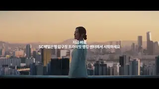 글로벌 자산관리 그 이상의 가치, 압구정 프라이빗 뱅킹 센터