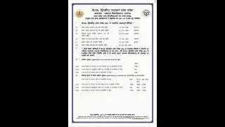 UP B.ed Entrance 2021 #Notification Out