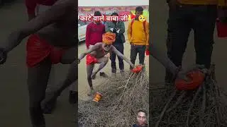 Kamte wale baba ji 😳🚩😪#prayagraj #kumbhmela2025