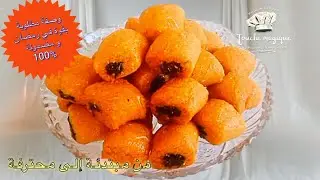 أسرار نجاح المقيرط 🤫 وصفة رمضانية بامتياز و اللي دارت حالة في كل دار