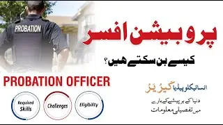 Probation Officer - Job Description, Duties & Requirements | Career | Kitaab Suno