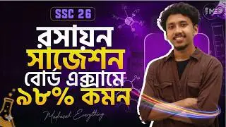 SSC & Dakhil 2026 Chemistry &ndash; Final Suggestion (100% Common Target)