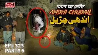 ANDHI CHUDAILअंधी चुड़ैलاندھی چڑیل |RAAZ BAAKI HAI |BEST HORROR SHOW|EP# 323 |PART# 06 |25 JAN 2026