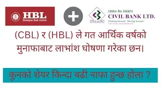 Civil Bank(CBL) and Himalayan Bank(HBL) after merger status.CBL and HBL which is best for investment