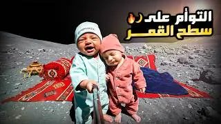 فلوق توأم الذكاء الاصطناعي | من المستشفى الى الفضاء!