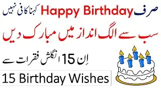 Other Ways to Say HAPPY BIRTHDAY in English | Vocabineer