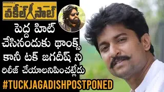 Nani's Tuck Jagadish Movie Postponed | Ritu Varma | Shiva Nirvana | SS Thaman | Daily Culture