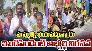 Municipal Elections: Independent Candidate Holds Protest At Suryapet || TV5 News