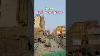 Banaras godauliya Chauraha ropeway station //Nirman karya #varanasi