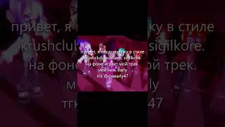 тгк @qwearly47 #odetari #odecore #krushclub #asteria #kets4eki