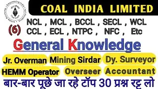 NCL HEMM Operators Top 30 GK Questions in Hindi,Drill operator gk,NCL gk hindi