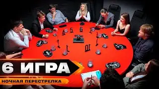 МАФИЯ ПРОТИВ МИРНЫХ ЖИТЕЛЕЙ. Турнир по спортивной мафии 