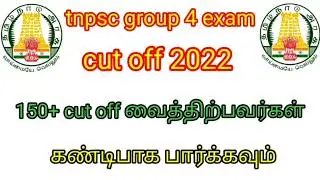 tnpsc group 4 cut off marks 2022|tnpsc group 4 results 2022|tnpsc group 2 results 2022|tnpsc news