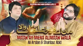 Maan Ay Mera Almaan Wala || Ali Arslan & Shahbaz Abid