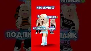 🛒-домик аникс🦇 #рек #adoptmerblx #глобальныерекомендации #roblox #robloxbarbie #роблокс #актив