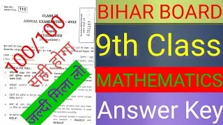 9th Maths Answer Key 2022|Bihar Board Annual Exam Class 9th Maths Answer|9th Maths Viral Question