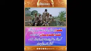 Khuzdar Operation | Pakistan Army Eliminates 5 Indian-Backed Terrorists | ISPR Update | Informer TV