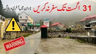 Naran Latest Update Today | Kaghan Valley | Avoid Traveling
