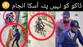 Karachi: Landhi Zaman Town me Daketi ki video | viral cctv video of Zaman town landhi karachi #cctv