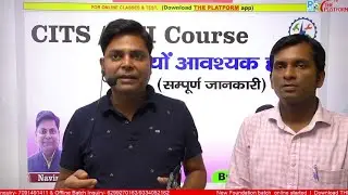 CITS/ CTI Course क्यों आवश्यक है I.T.I के विधार्थी के लिए सम्पूर्ण जानकारी Er. Ashish Sir के दवारा