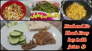 Pakistani Phhaliya( پاکستانی پھلیاں) in Pardes | Daily Cooking Routine | Sajida Shahbaz Vlogs