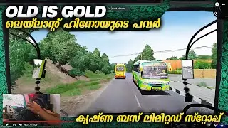 Old Leyland vs New Leyland Buses | Kerala Limited Stop Bus Driving Game ETS2 #keralabusgameplay