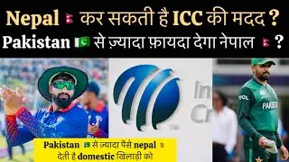 Nepal Will Benefit ICC Like India If Gets Full Test Nation Status , Pakistan Behind Nepal