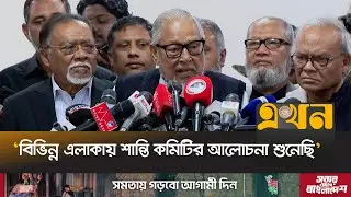 ‘বিএনসিসিকে নির্বাচনের কাজে যুক্ত করা ঠিক হবে না’ | Nazrul Islam Khan | BNP | BNCC | Election 2026