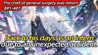 [alchemy system]The chief of general surgery was reborn back to his days as an intern due to an unex