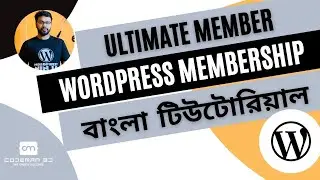 wordpress membership tutorial bangla | Ultimate Member Plugin