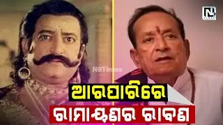 Veteran Actor Arvind Trivedi, Who Played Ravana In Ramayana Passes Away At 82