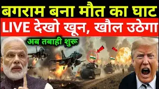 🇮🇳 The biggest attack ever took place on Bagram Airbase! India's warning to America | India vs Am...