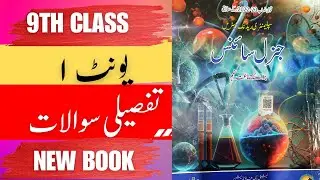 Class 9th General Science||New Book||Federal ||2025||Unit 1 long questions||