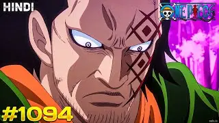 One Piece Episode 1094 Explained In Hindi