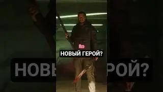 CONTROL 2: ДИЛАН ФЕЙДЕН &mdash; НОВЫЙ ГЕРОЙ? 😱