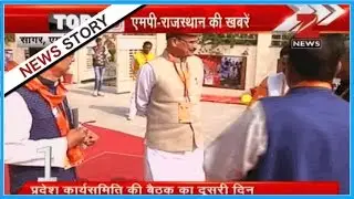 Madhya Pradesh BJP holds 2-day state executive meet in Sagar