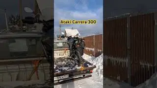 И так бывает, доставка #ataki  Carrera