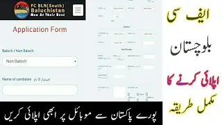 FC Blalochistan online apply 2021 ||  FC Balochistan Online Registration 2021