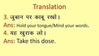 Translation, Rules related to translation from Hindi to English, English Grammar